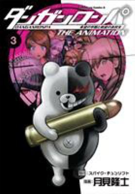 Danganronpa by Takashi Tsukimi