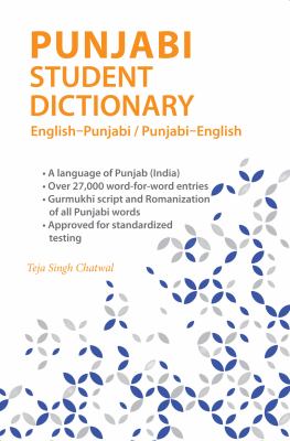 Punjabi student dictionary by Teja Singh Chatwal,