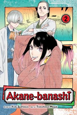 Akane-banashi by Yuki Suenaga,