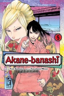Akane-banashi by Yuki Suenaga,