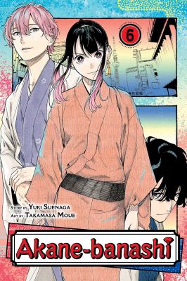 Akane-banashi by Yuki Suenaga,