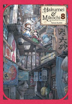 Hakumei & Mikochi, tiny little life in the woods by Takuto Kashiki,