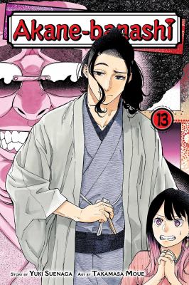 Akane-banashi by Yuki Suenaga,