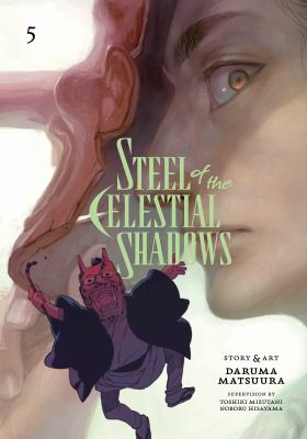 Steel of the Celestial Shadows by Daruma Matsuura, (1984-)