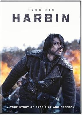 Harbin / [DVD] 