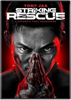 Striking rescue / [DVD] 