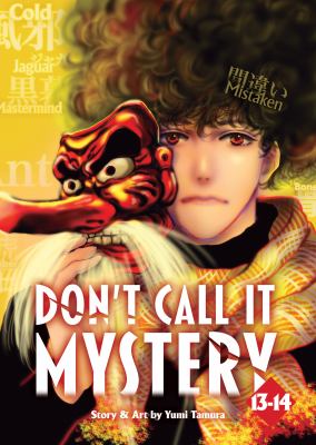 Don't call it mystery by Yumi Tamura,